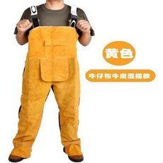 鑫聖源 牛皮防燙電焊工作服上衣+背帶褲, T黃色混沌前皮後布背帶褲,L, 1個