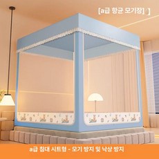 플로라323 낙상방지 모기장 낙상방지모기장, 1.8x2.0m 침대 [간편 설치], 1개, 머쉬룸 매너 [A급침대커버모기낙하방지]