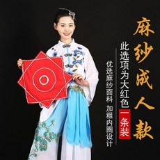 專業考級麻紗手絹成人款大紅【單個裝】, 1個, 專業考級麻紗手絹-成人款【單個裝】