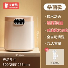 속옷 세탁기 수건 의류 웨이브 소형 휠 빨래 세탁 행주, 아몬드 크림 탈수 [오존 살균/강력 탈수]