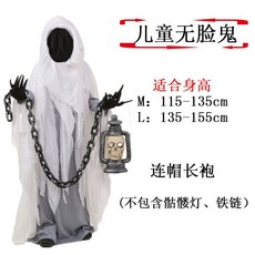 甜蜜cosmetics 萬聖節骨架鬼衣兒童恐怖COS裝扮服裝，化妝舞會成人噁魔骷髏殭屍服, 兒童無臉鬼衣M碼, 1個