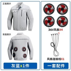 風扇外套 製冷空調服 36V風扇降溫服, 1個, 4孔灰藍+36V四風扇,L【55-63公斤】