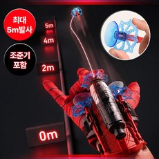 스파이더맨 거미줄 발사기 웹슈터 선물, 1개