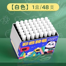 優選 黑板報彩色粉筆無塵兒童繪畫教師用教學多色練習粉筆六角 副廠商品, 1個, 常用消耗 白色-48支/盒