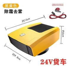 차량용 전기히터 2V 차박 온풍기 24v 트럭, D. 24V 트럭 전류 제한