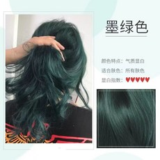 染髮膏 2024流行色 植物天然純學生染髮劑 自己在家染髮, 墨綠色【330ml】免漂顯白,330ml, 1個