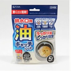 TOWA 排水口用吸油片 日本製造 5入組, 1個, 5枚入