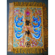 泓展工藝 提花布令旗 附穗, 督陣, 督陣