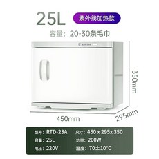 타월 히팅기 찜기 소독 저장고 룸 관리실 물수건 자외선, A. 공식 표준, I. 고급 소독 흰색