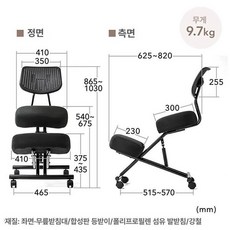 유엔에이트 무릎의자 체어 기도의자 바른자세 명상, 메쉬 등받이 팔걸이 없음 018