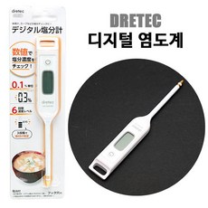 드레텍 디지털 염도계 EN-901 (가정용 염도측정기 조, 1개