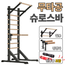 오크본 무타공 슈로스바 안전설계 필라테스 원목 월바, 1개, 블랙