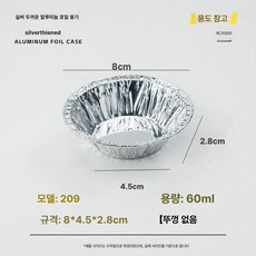 플라워 튀일몰드 12개입 제과용 모양틀 손쉬운 작은, 1개, 209 실버 원형 1개