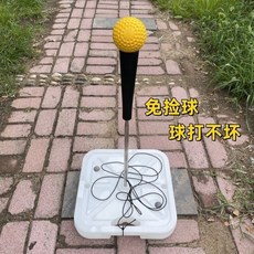 棒球打擊座訓練器 棒球練習器 棒球立架 壘球T座T架子 三脚打擊架練棒球神 台灣發貨, 超穩打擊座+9寸PU軟球（帶繩）, 1個