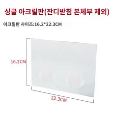 토끼 먹이통 애완용 사료 풀 대용량 기니피그 친칠라 박스 바구니 반려동물 급식, 액세서리: 달양초 선반 아크릴판(잔디 선반 미포함)