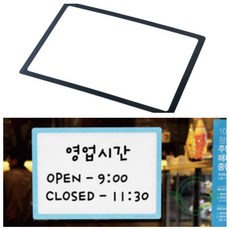 트랜스토어 매장 가게 냉장고 현관문 탈부착 A4 마카펜용 메모 보드 게시 판, 검정