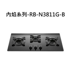 Rinnai 林內 RB-N3811G-B 內焰三口瓦斯爐 黑色玻璃面板 安全熄火裝置, 天然瓦斯-檯面式內焰三口爐