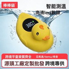 跨境嬰兒水溫計 新生兒洗澡浴盆測水溫監控, 海獺藍色0-80℃(定製):+-1°