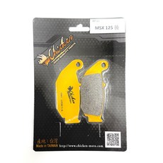 Chicken MSX 125 後 摩托車來令片 BP-61 台灣製造, 單一, 1個