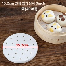 일회용 딤섬 찐빵 종이 호일 붙지 찜기 만두, 1개, 1cm