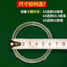 麻將機配件 玻璃片 色子盤玻璃片, 1個, 60mm玻璃 1片裝