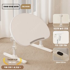 아기 독서 테이블 북스탠드 유아 책상 각도조절, 크림 화이트