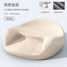메모리폼 방석 바닥 참선 쿠션 명상 기도 인체공학, 1개, B. 달빛 흰색
