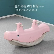 2인용 대왕고래 실내 흔들말 초록 바이킹 기린 놀이터 목마 작은, 1개, 작은 고래 핑크