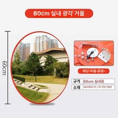 볼록 보조미러 화물차 시야확보 미러 대형 거울 후진, 1개