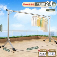접이식 실내외 옷걸이 행거 의류 건조대 베란다용, 스테인리스 스틸 1.45-2.4m 1단계