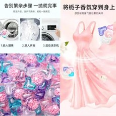 香氛洗衣球 五效合一 桶裝 8倍潔淨力 持久留香, 1個, 5D香水洗衣凝珠,[100顆-桶裝]香氣撲鼻, 100顆
