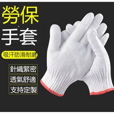 勞保手套棉線舒適性耐磨男女工地汽修工作可定制批發棉紗勞動手套, 紅邊棉紗,24雙【店長推薦】, 1個