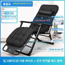 독서 눕는의자 체어 1인용 릴렉스 1인용 눕는 소파, 1개, 가을겨울 펄 코튼 쿠션+업그레이드 B