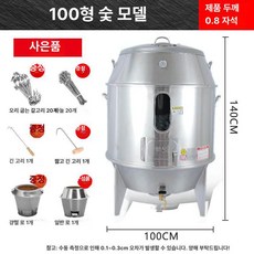 오리오븐기 바베큐 항아리 전기통닭구이 가정용 업소용, 무봉제 1m 숯불 0.8mm 창문 있음 이중, 기본 색상