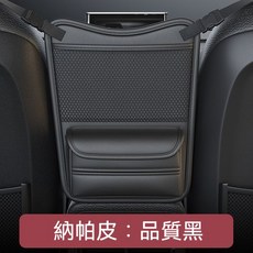 汽車座椅收納掛袋 運動/普通座椅專用 黑色, 1個, 中間包 普通座椅置物袋 黑色