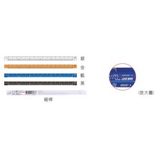LIFE (徠福) NO.6086 鋁合金比例尺 15公分, 1個