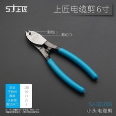上匠 電纜剪, 1個, 上匠（6寸小頭）電纜剪