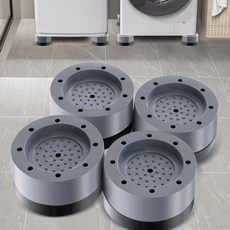 세탁기 스토퍼 받침대 고정패드 세탁기받침대 지지대 미끄럼방지 진동방지, 1개, 상세페이지 참조