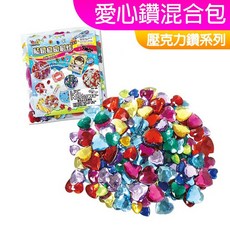 手作DIY材料 大小愛心鑽混合包 壓克力鑽 水鑽 拼貼 彩鑽 美勞材料 貼鑽, 1個, (大小)愛心鑽混合包