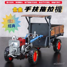 拖拉機農夫車 手扶拖拉機 28大槓自行車 模型玩具 兒童男孩玩具 摩託車模型 開發智力1-6歲玩具車小汽車 緻敬經典交通, 1個, 經典二八大杠,【致敬經典懷舊】