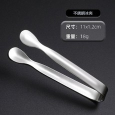 304不鏽鋼冰夾 金屬加厚食品夾, 1個, 410ml