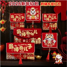 【熱銷Top1-限時下殺】【 . 台灣發貨】2026新款新年布藝紅包袋 刺繡立體 萬元千元紅包 新款紅包 最棒的兒子女兒, 1個, 需要其他請進店選購^.6,布藝紅包袋/可裝萬元