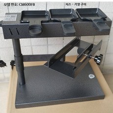 치즈 녹이는 기계 워머 가열 업소용 가열기 멜터 매장, G. CM600FB 모델
