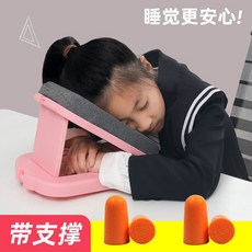 加強款午睡枕頭 趴趴枕 辦公室兒童午休枕 折疊帶支撐, 陞級帶支撐 加強款 粉+耳塞2對