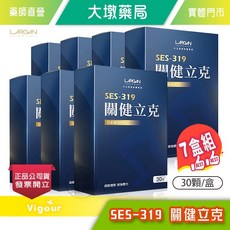 LARGAN大立美 關健立克 SES-319 30顆/盒 7盒組, 1個