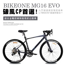 BIKEONE MG16 EVO 鋁合金彎把20速碟煞版甩把公路車 煞變合一易操控入門競速碟煞彎把跑車破風CP首選, 灰黑, 1個