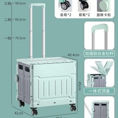 경량 접이식 수납박스 중형 시장 마트 8바퀴 사다리모델 타이로드) 케리어 75L (3단, U01K9YBBMYPB2611C4FFQWFEWW-004, D. 민트 그린 75L 대형 커버