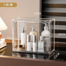 化妝品收納盒 桌面大容量 梳妝檯置物架, 27*22*13, 1層
