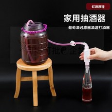 抽酒器 打酒器 抽酒神器 半隔渣 自動手動抽水器 酒墰存酒專用取吸酒器 虹吸過濾 傢用, 1個, 總長約1.4m,老客戶迴購配件【過濾器】