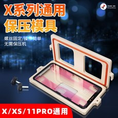 FANG XIN X系列通用保壓夾具，適用X/XS/11PRO，螺絲固定操作簡單, 【X, 1個, XXsmax11promax12-01